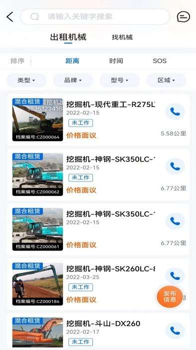 机友邦图4