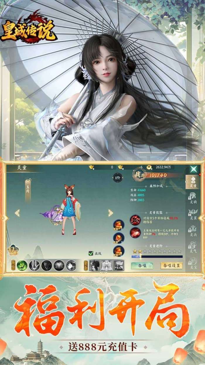 皇城传说(0.05折内置免费充值)图3