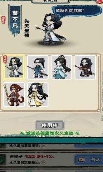 重生之我是叶天帝图3