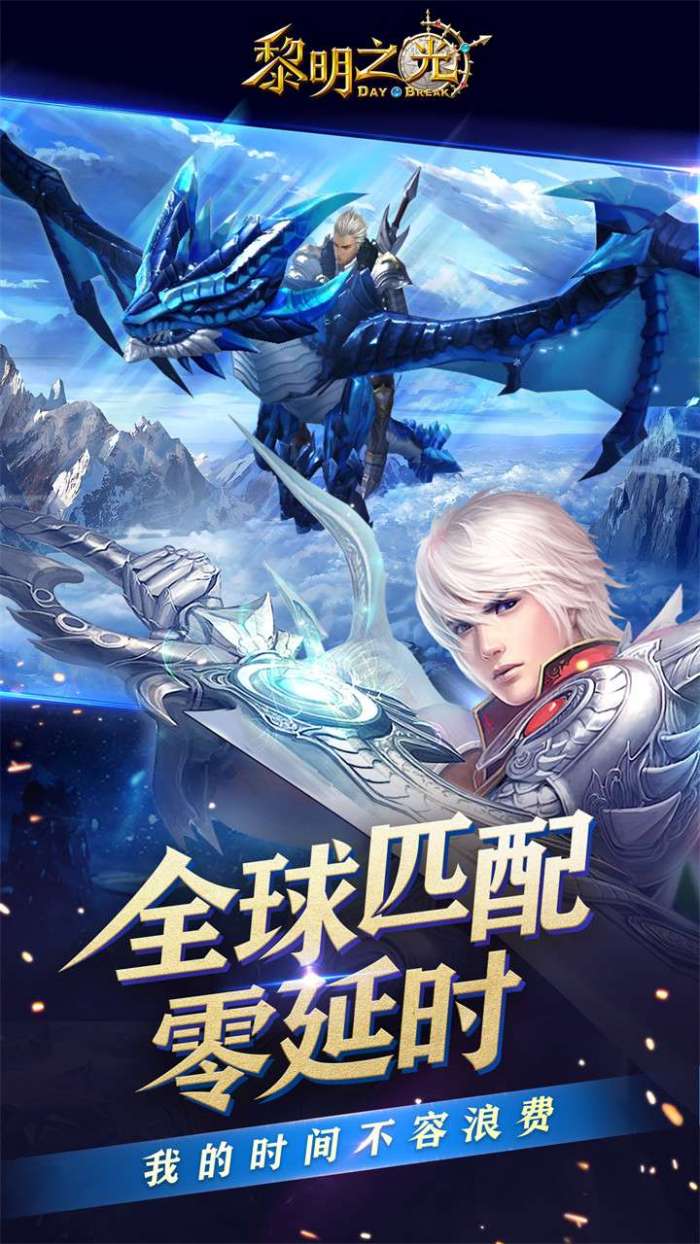 黎明之光（0.1折）图4