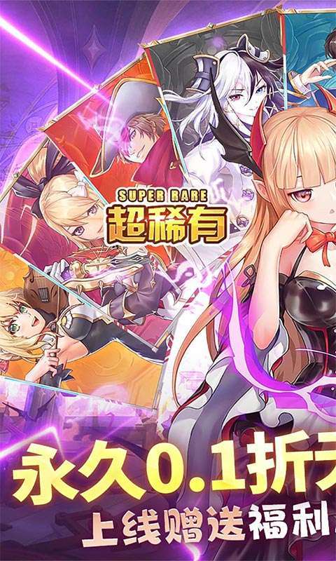 三界战歌(0.1折无限代金)图1