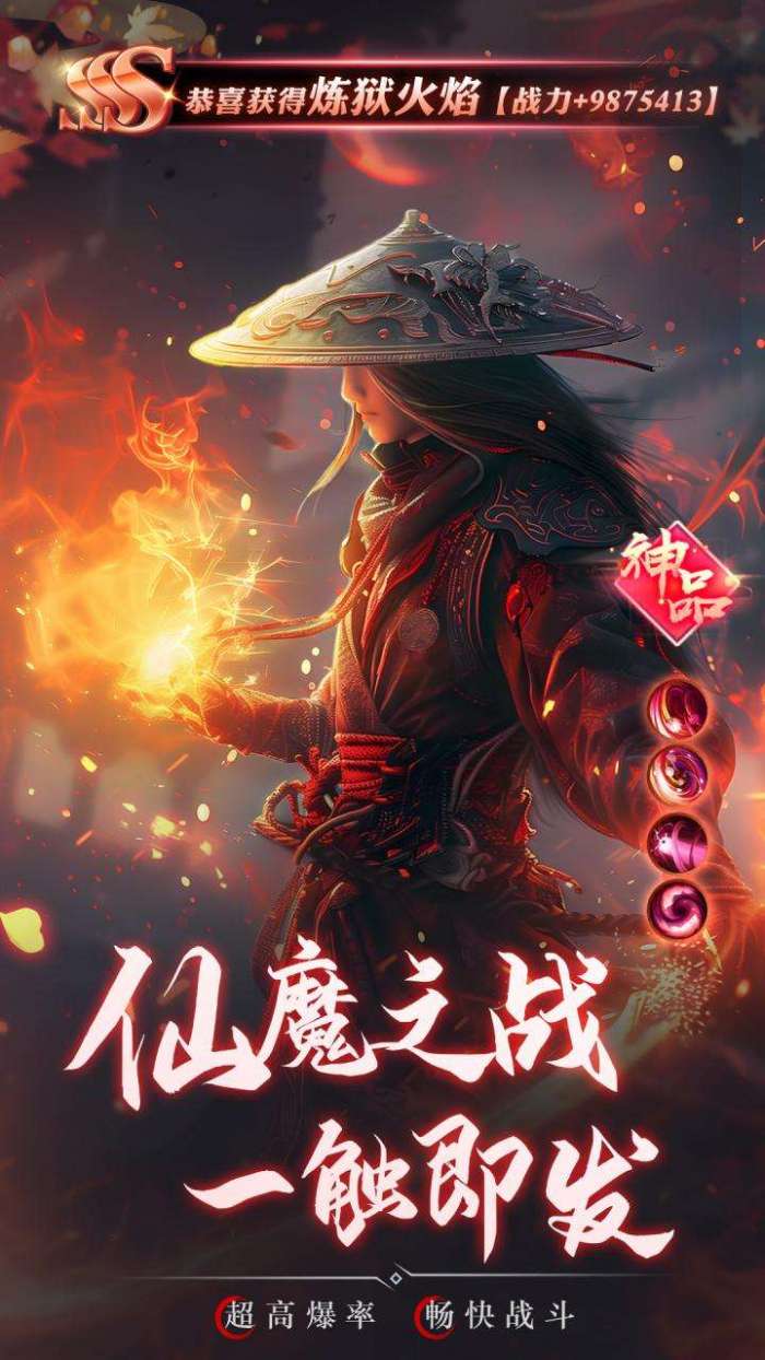 逍遥九歌行（天命称号免费送）图4