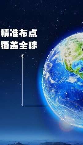 即刻高清卫星街景地图图1