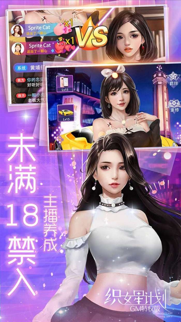 织女星计划（GM特权版）图4