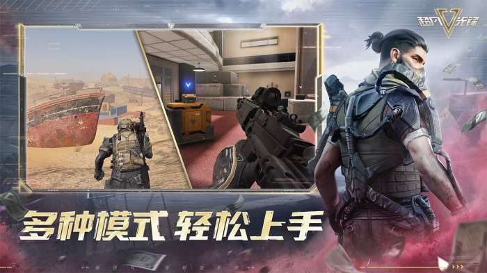 超凡先锋网易版图4