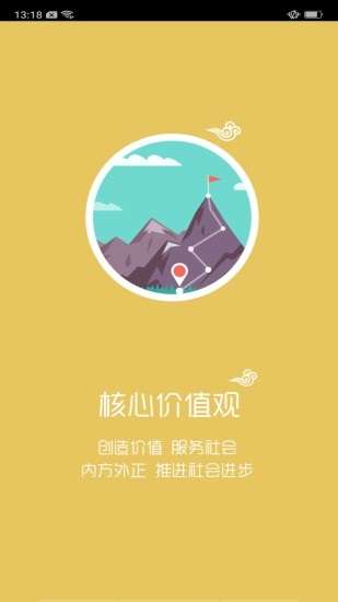 智慧牧原pro员工版图1