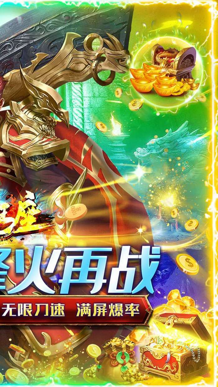 帝国王座（BT超变爽爆版）图2