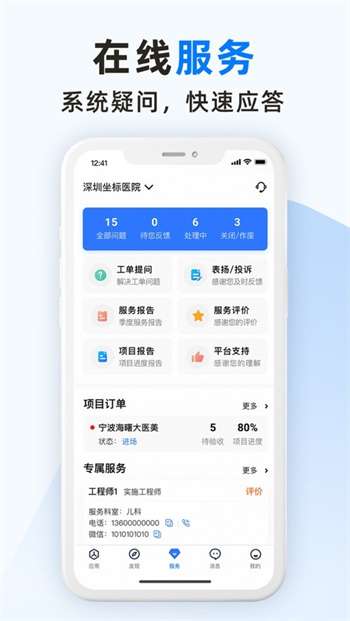 坐标医疗图4