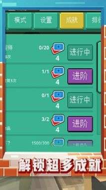 迷你沙盒2安卓版图2