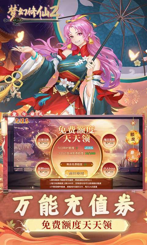 梦幻修仙2(0.1折免费打金版)图3