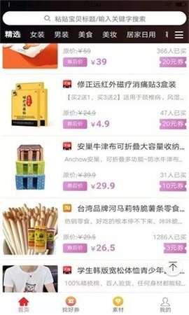 豆子优惠券图1