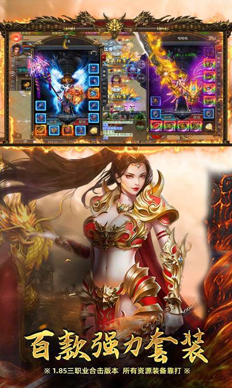 炼狱战神（彩虹合击传奇）图3