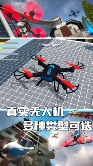 无人机驾驶小能手图2