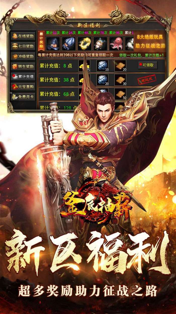 釜底抽薪（攻速专属神器送充）图3