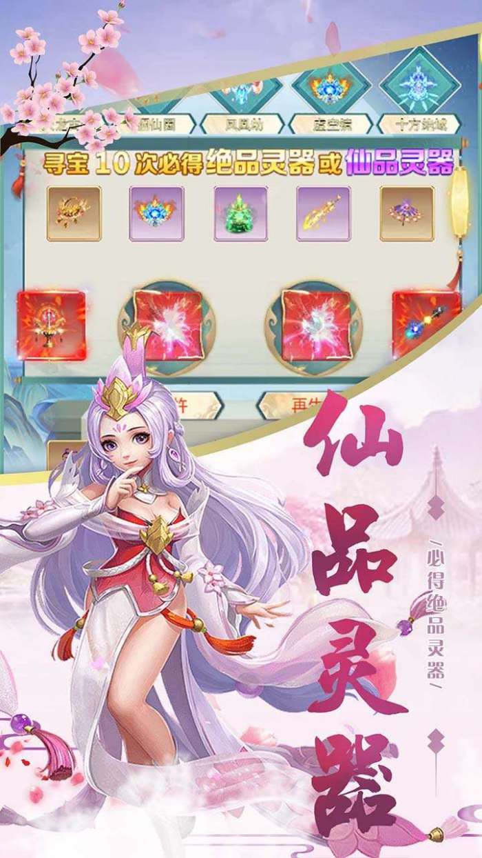 神曲世界（上线送648充值卡）图2