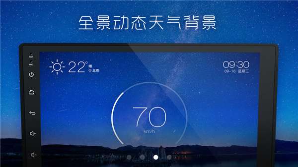 XUI车载桌面图1