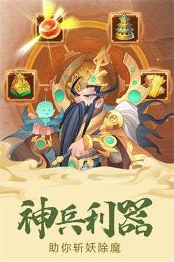 六界召唤师华为版图4