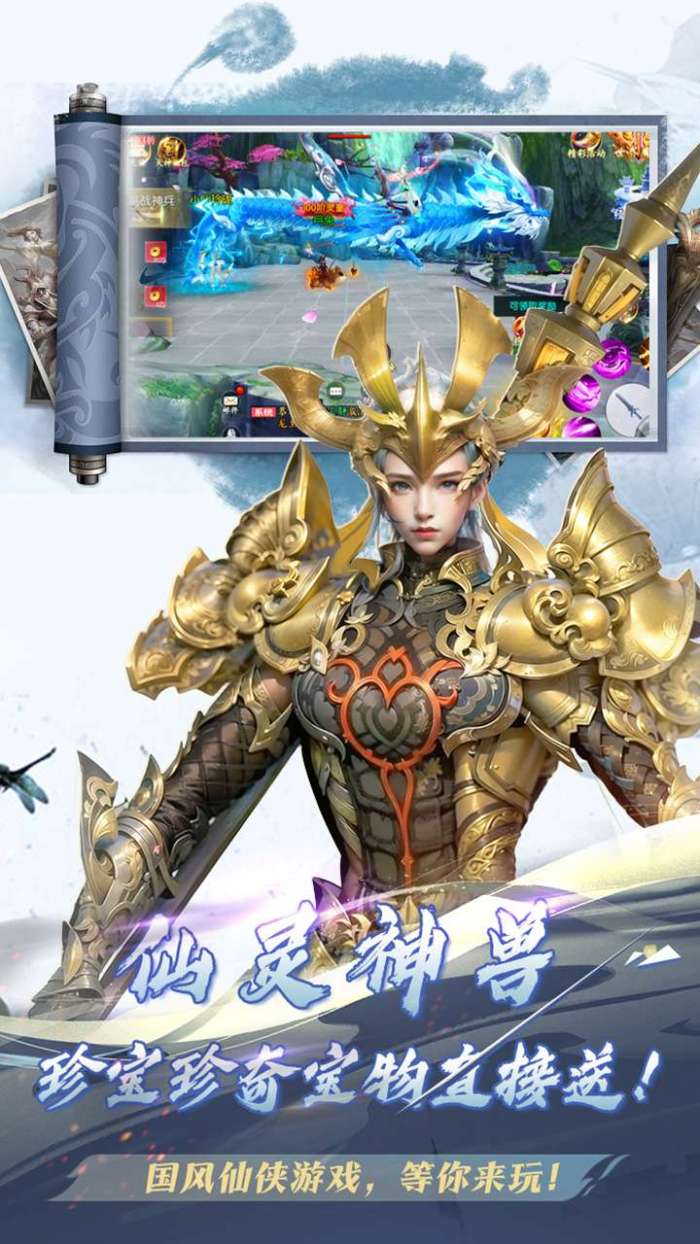 神魔仙尊（0.1折代金版）图3