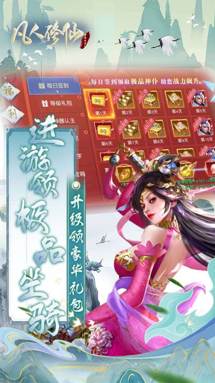 凡人修仙-增强现实版（真的是打3折）图4