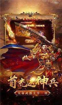 复古传奇手游之热血传说图2