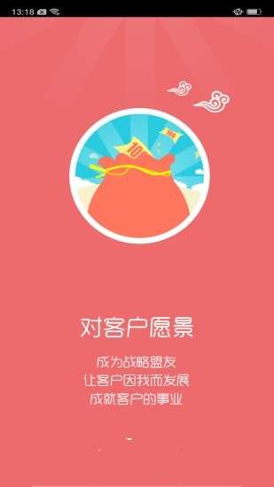 智慧牧原pro员工版图3