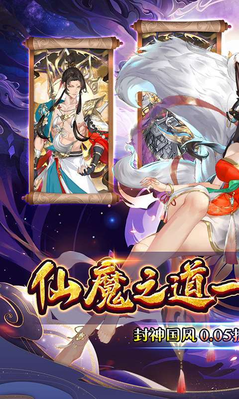 幻域战魂(0.05折封神送代金)图1