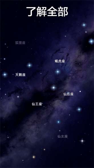 starwalk2图1