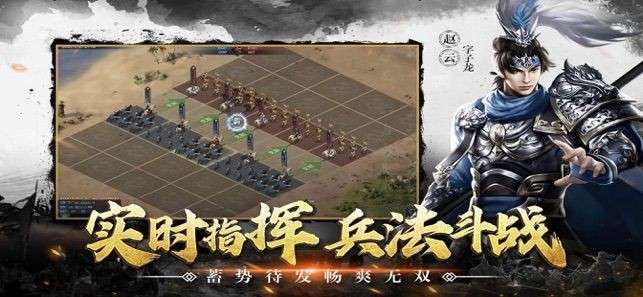 乱斗三国图2