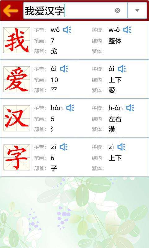 小学生字表图1