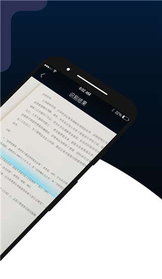 掌上识别王图2