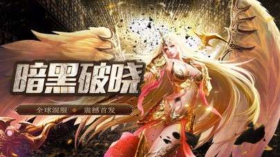 暗黑破晓图1