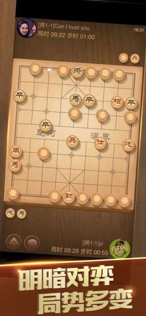 天天象棋残局版图1