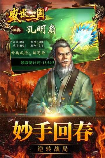 盛世三国图3