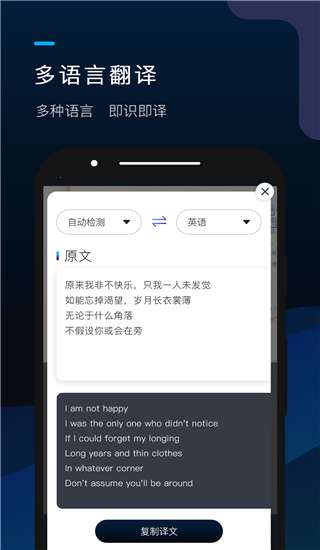 掌上识别王图4
