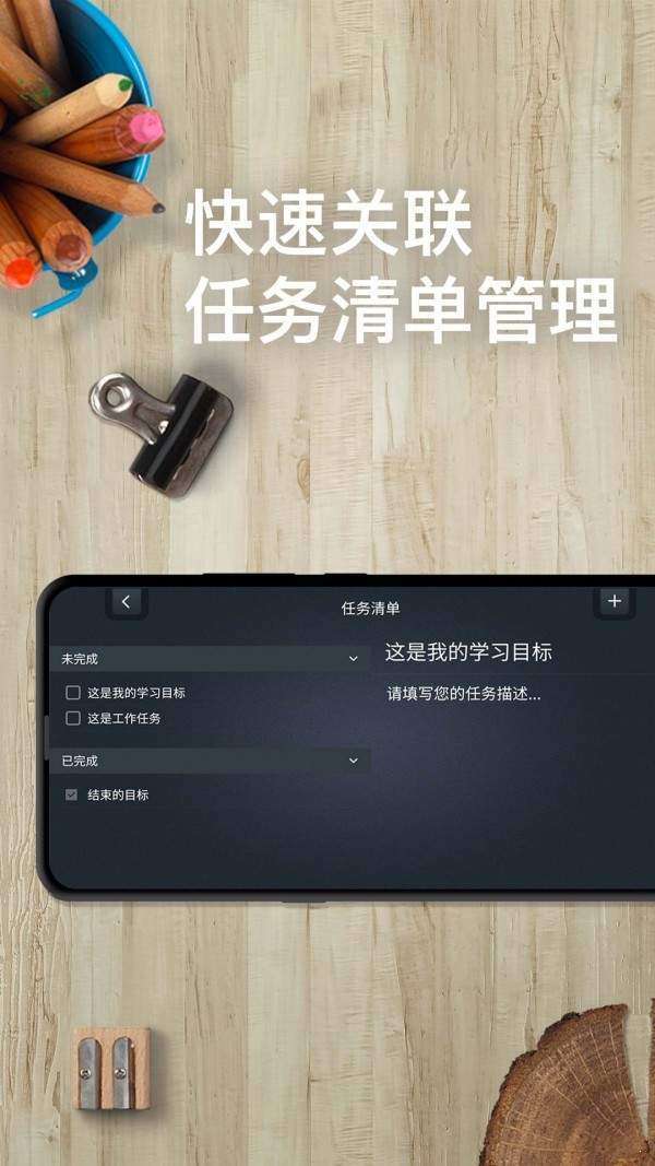 学习计时器图4