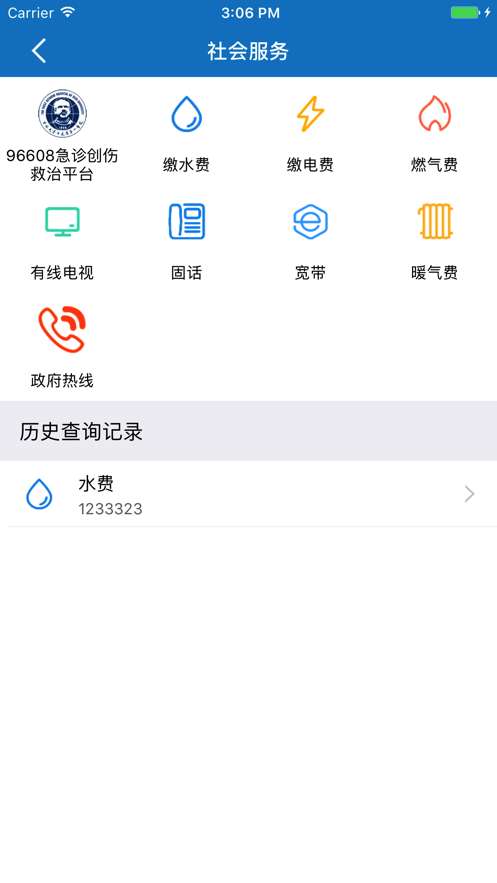 吉林公安图2