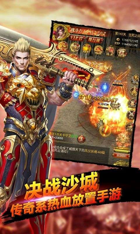 贪玩蓝月图4
