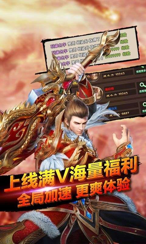 贪玩蓝月图1