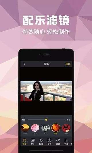 手机视频编辑助手图1