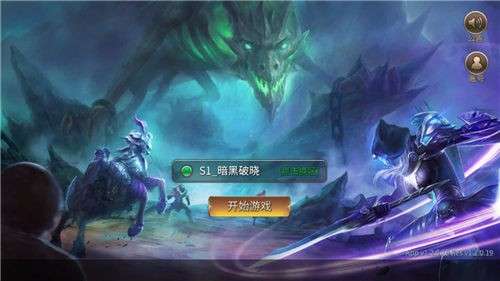 暗黑破晓图2
