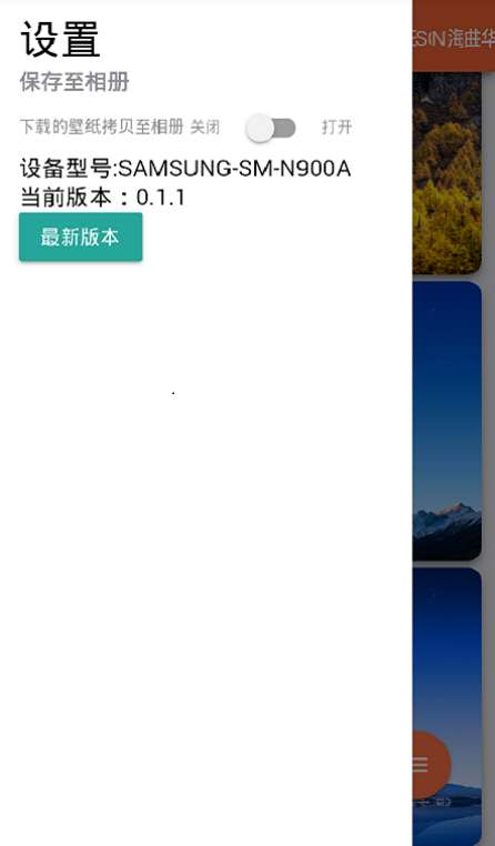 全面屏壁纸图2