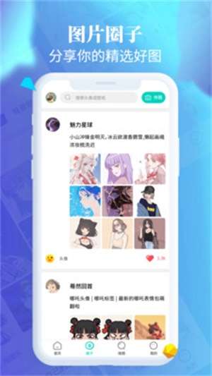 主题壁纸桌面图3