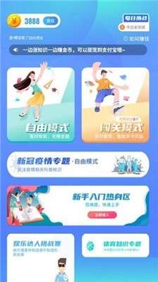 欢乐答题红包版图1