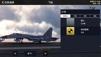 空战联盟中文图1