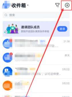 飞书软件如何进行线上会议？飞书软件进行线上会议的方法