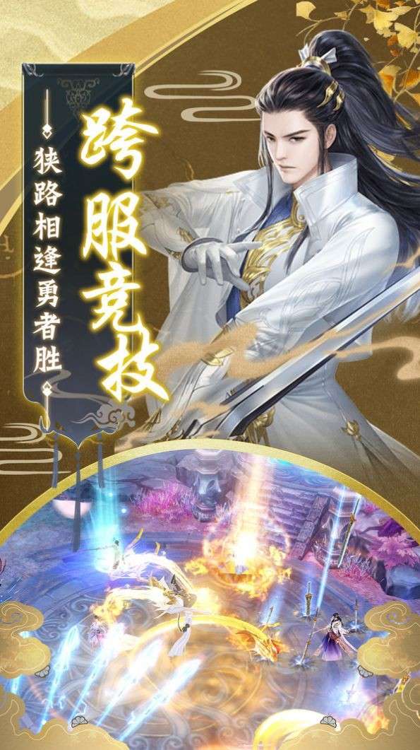 剑灵之怒图2