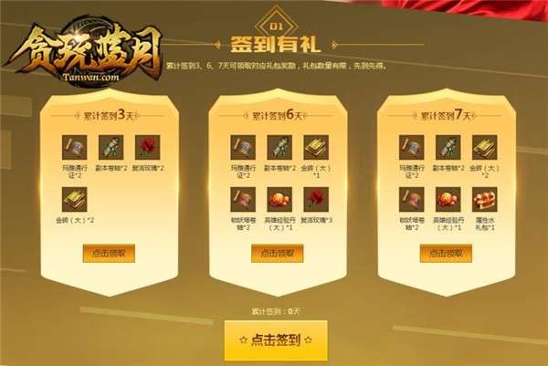 贪玩蓝月欧文代言图5