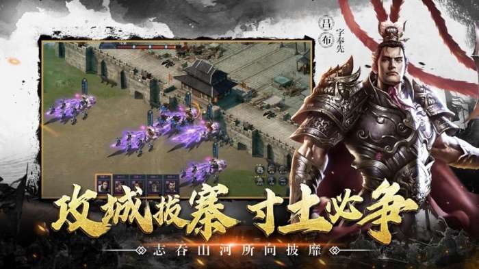 乱斗三国图3