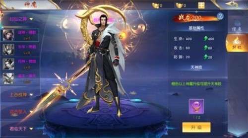 封神之天下无敌图3