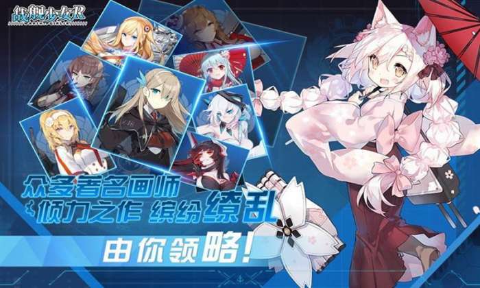 战舰少女r4.11.0大破立绘反和谐ab图2